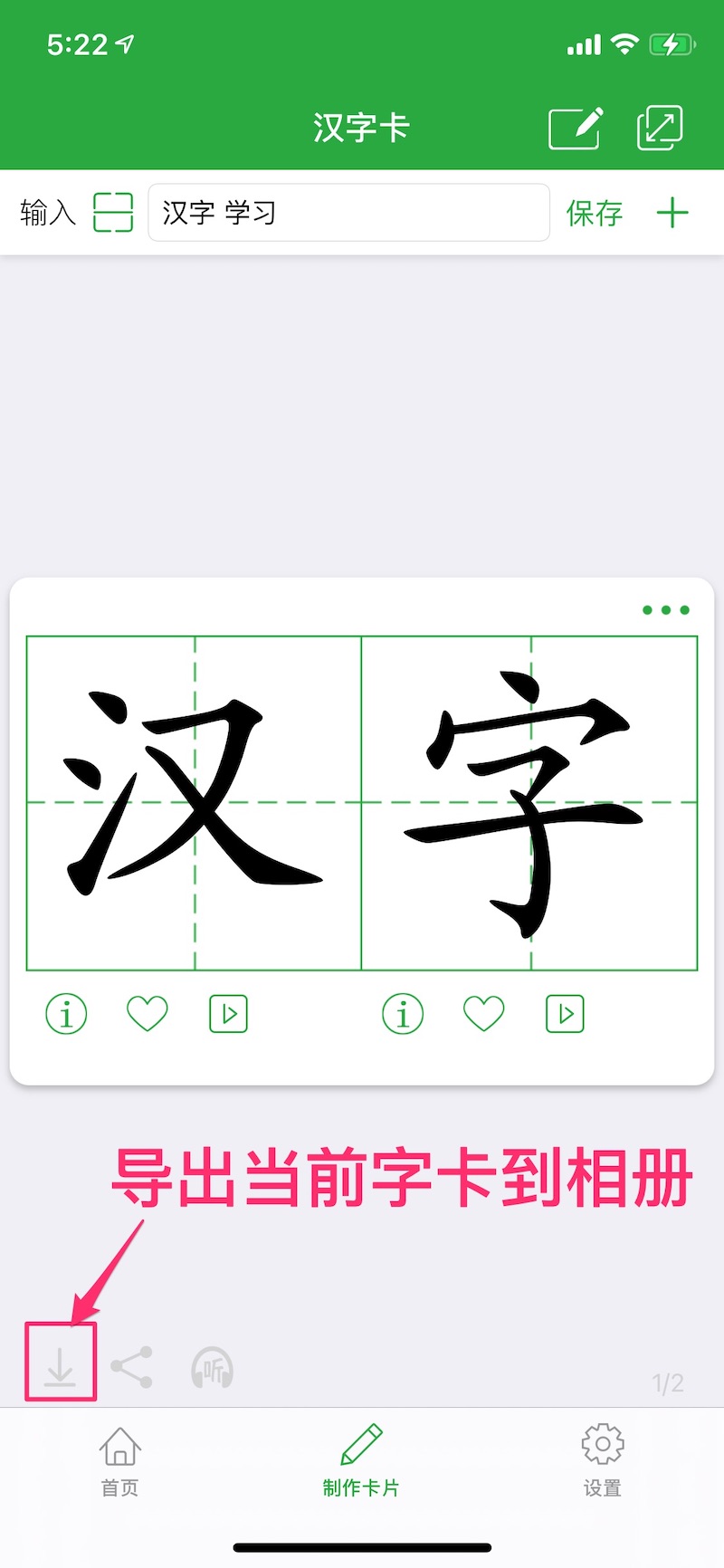 导出按钮位置示意图