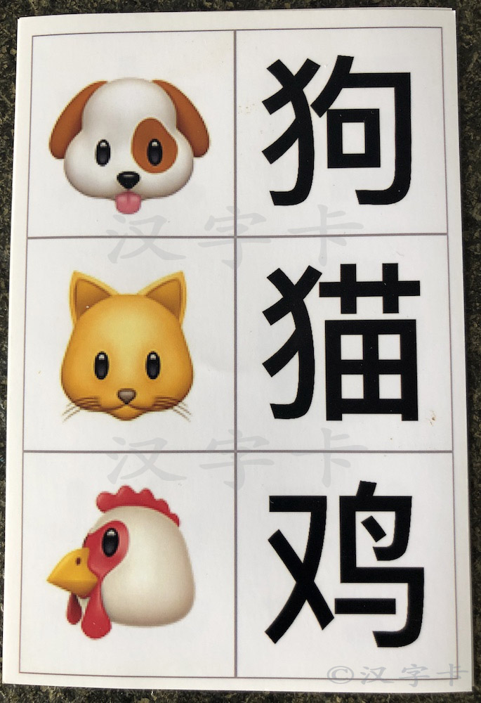 最初的图文识字卡