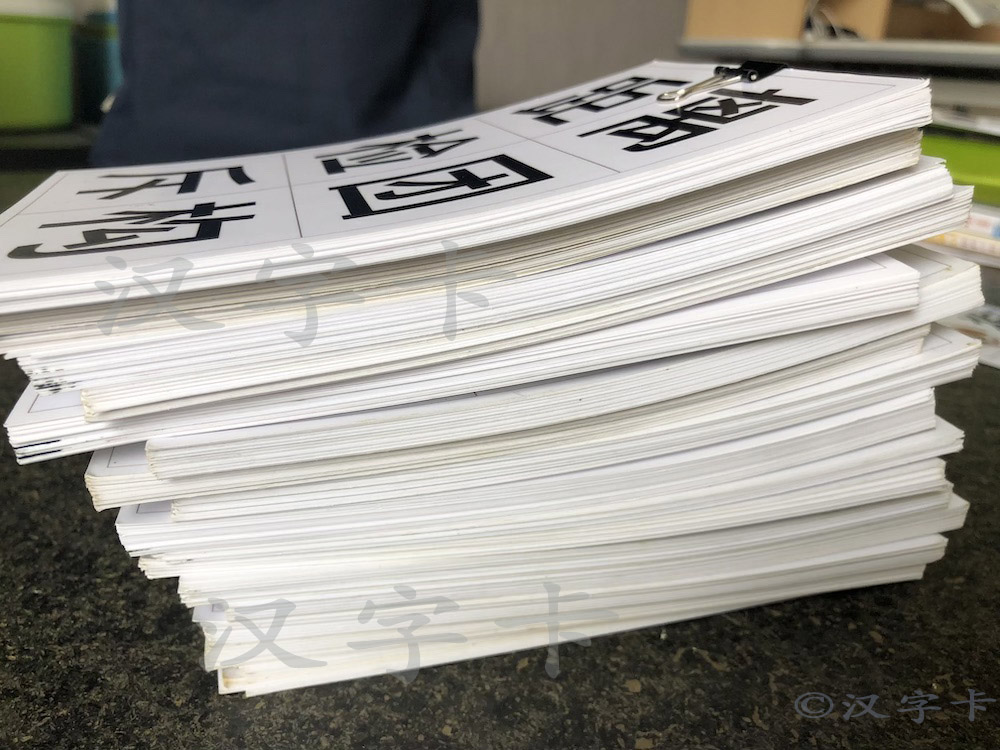 堆积的识字卡片