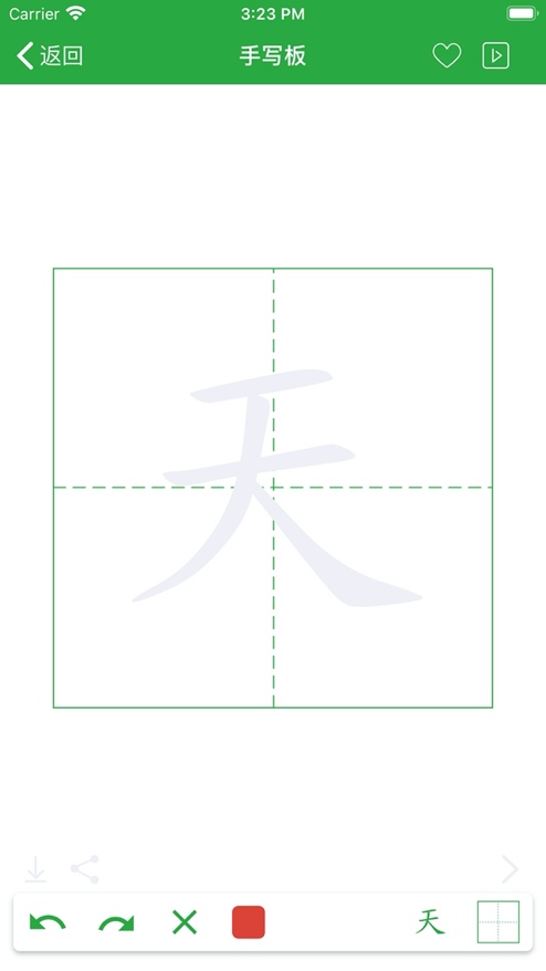 手写板功能展示